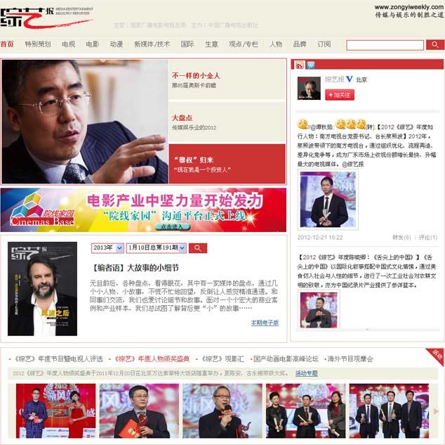 門(mén)戶(hù)網(wǎng)站建設(shè)-廣州天翱信息科技有限公司